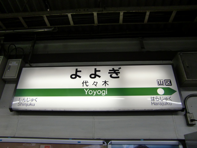 2番線
