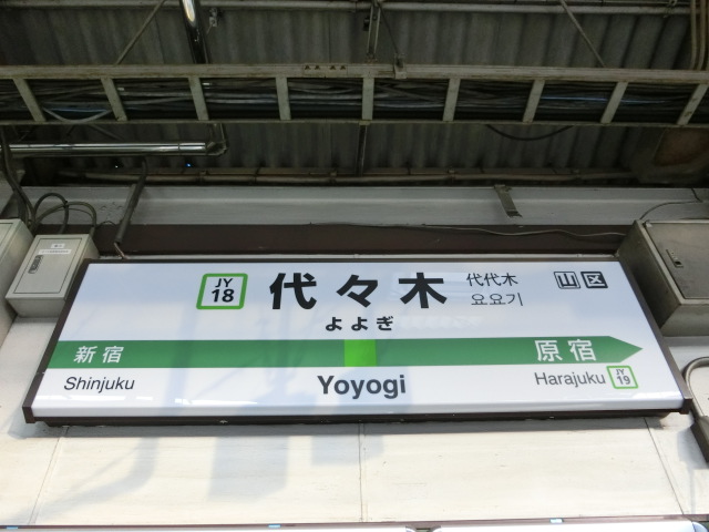 2番線