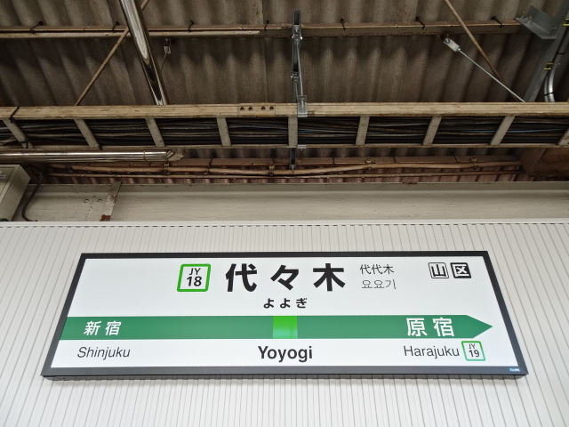 2番線