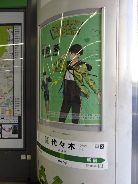 駅名板 (西改札外)