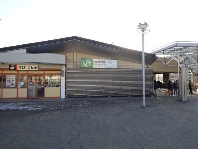 駅舎 (北口)