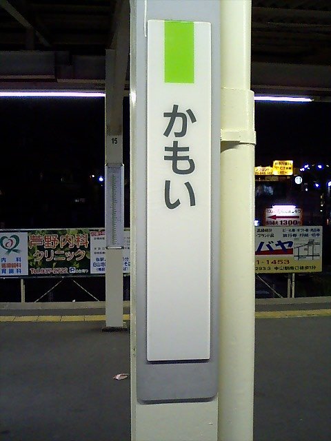 柱取り付け式