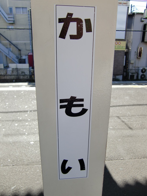 柱取り付け式