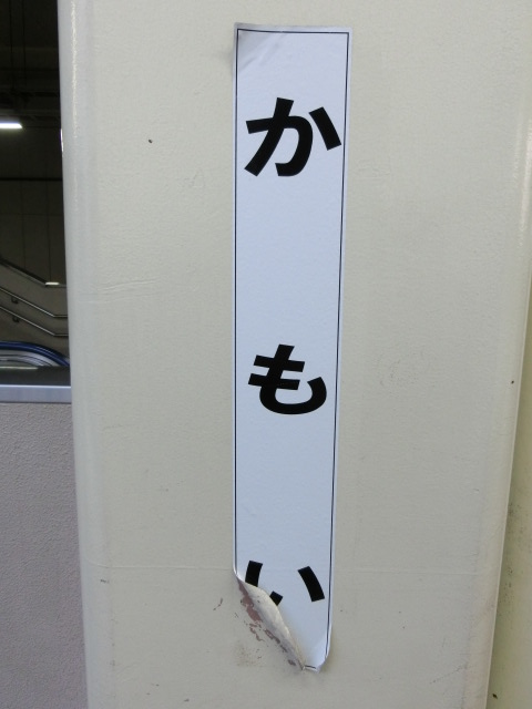 柱取り付け式