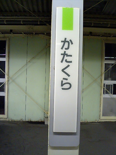 柱取り付け式