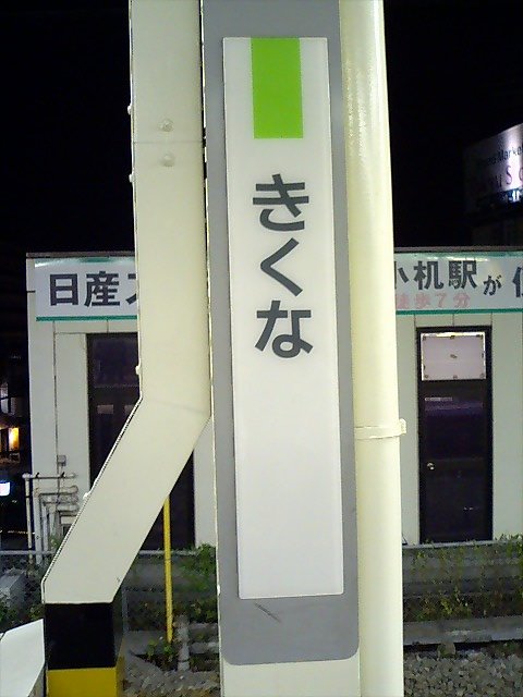 柱取り付け式