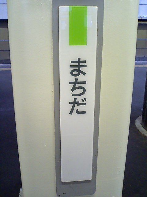 柱取り付け式