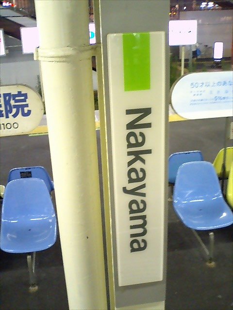 柱取り付け式
