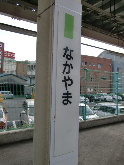 柱取り付け式
