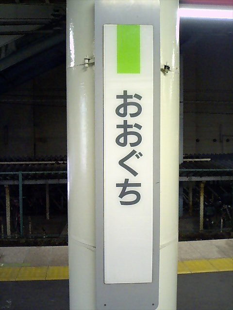 柱取り付け式