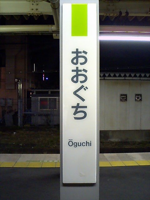 柱取り付け式