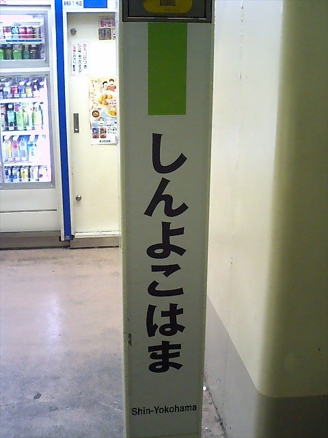 柱取り付け式