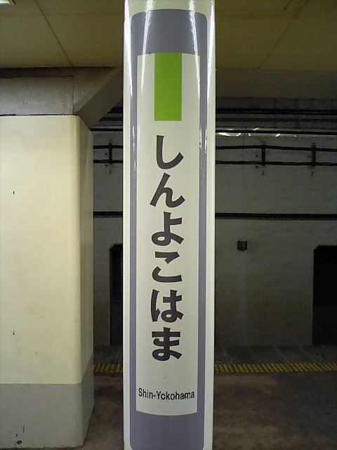 柱取り付け式