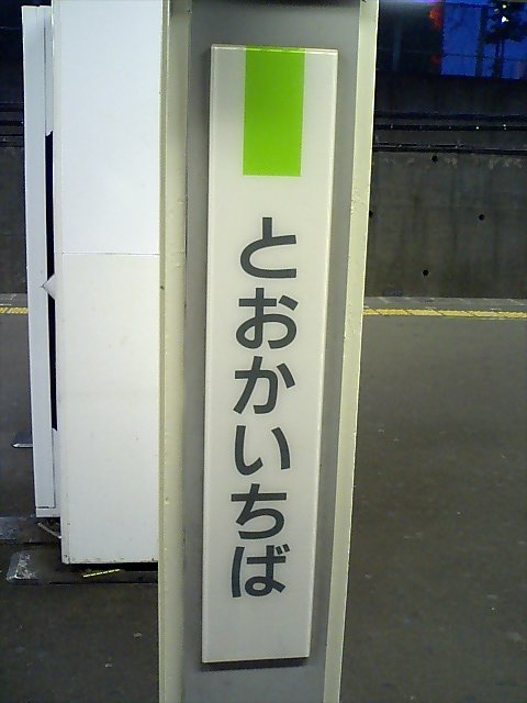 柱取り付け式