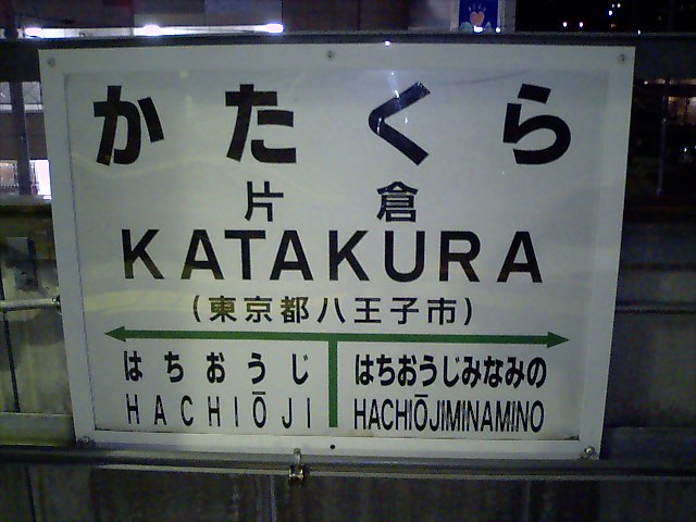 2番線