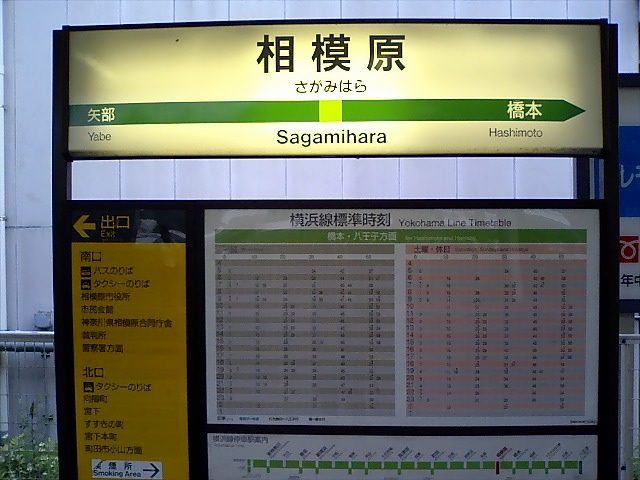 1番線