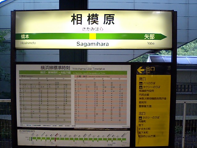 2番線