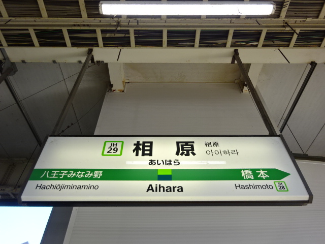 1番線