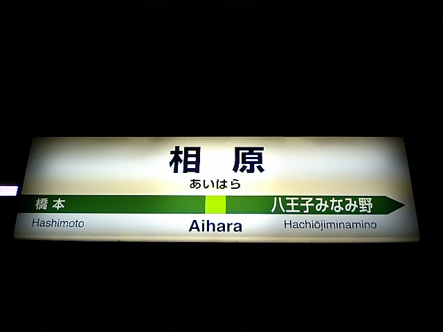2番線