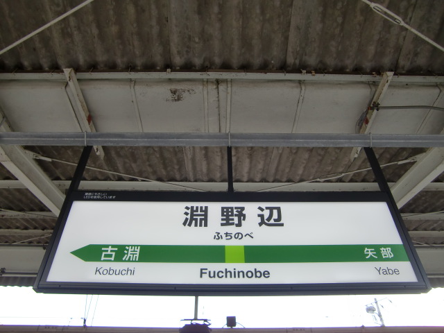 1番線