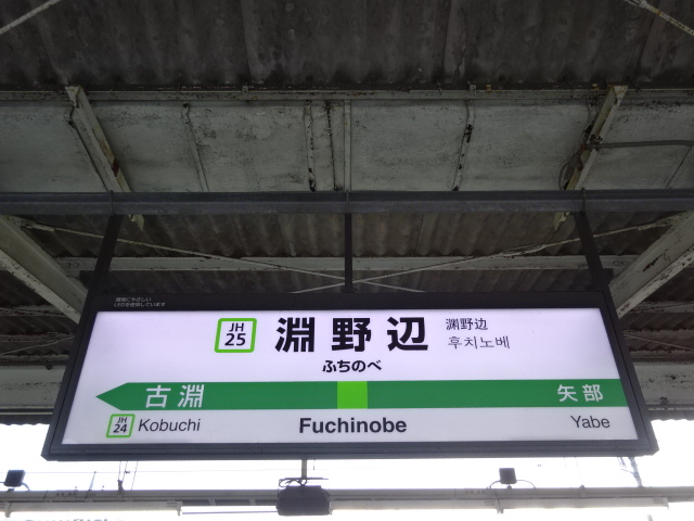 1番線