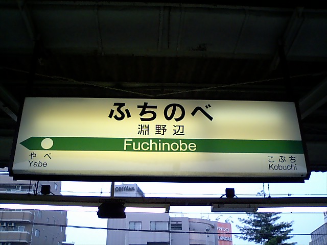 2番線