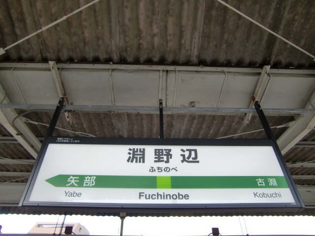 2番線