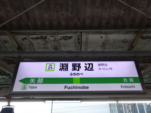 2番線