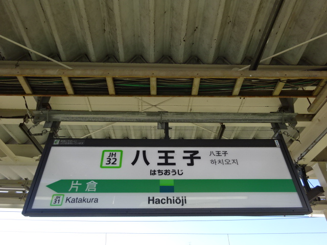 5番線