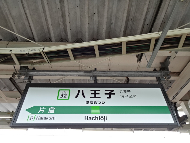 5番線