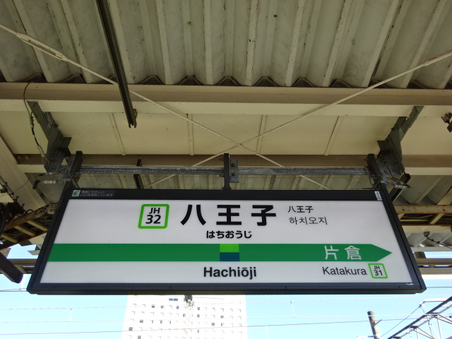 6番線