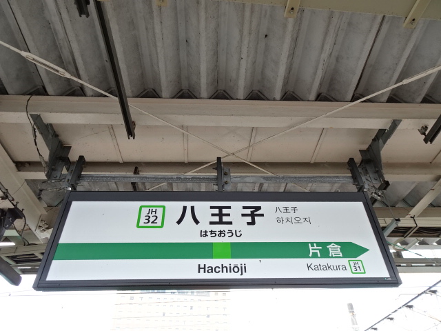 6番線