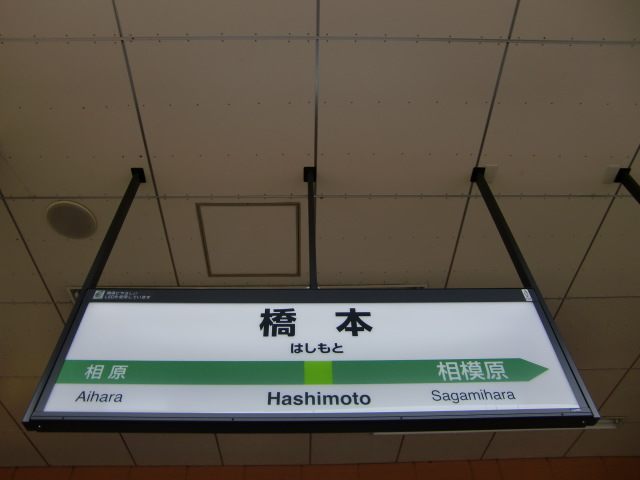 1番線