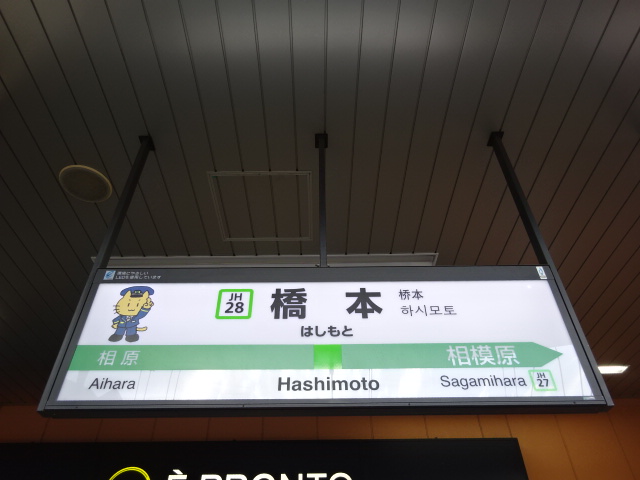 1番線