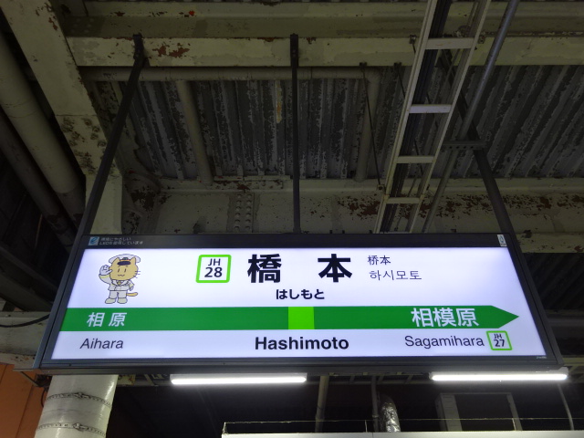 1番線