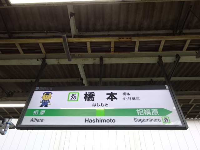 1番線
