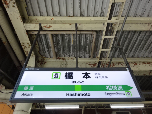 1番線