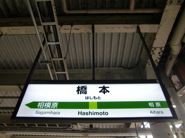 1番線裏