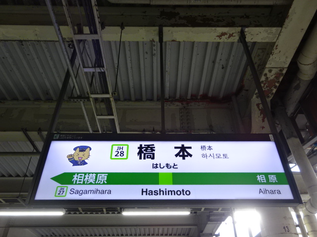 1番線裏