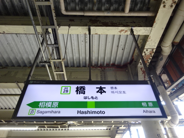 1番線裏