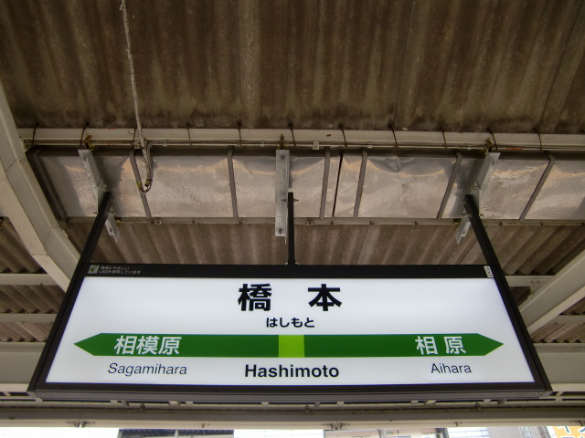 2番線