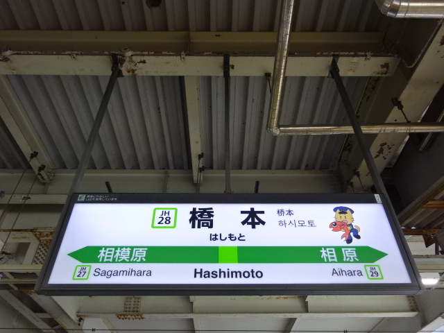2番線