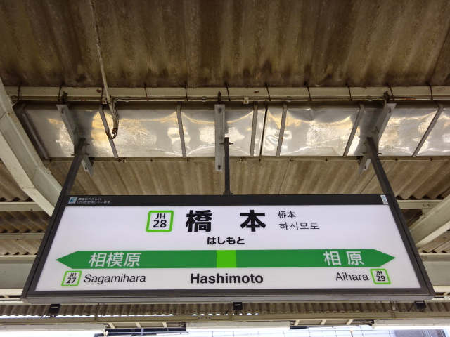 2番線