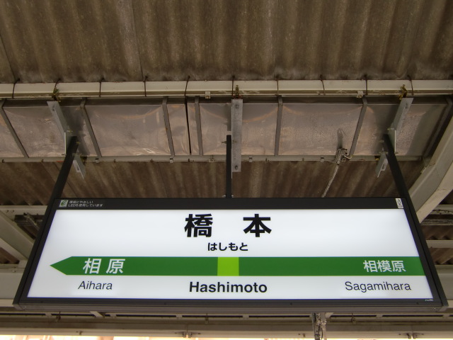 3番線