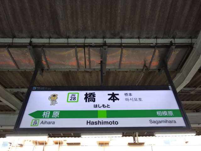 3番線
