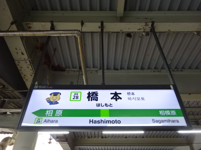 3番線