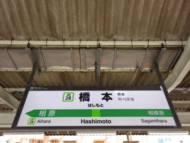 3番線