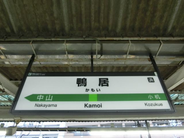 1番線