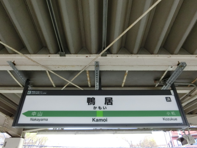 1番線
