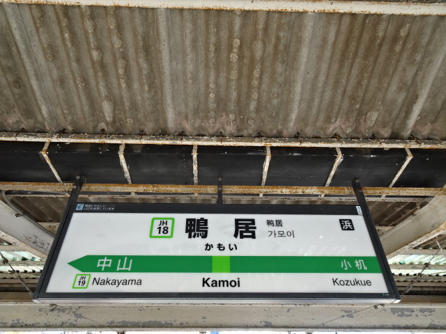1番線
